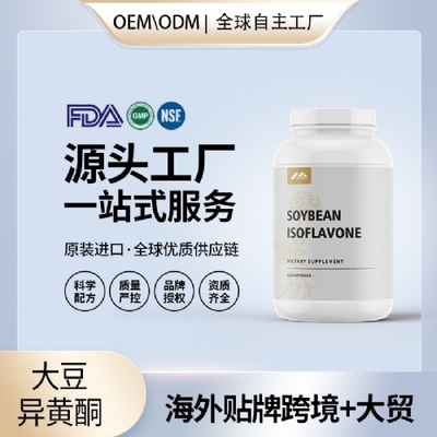 大豆异黄酮