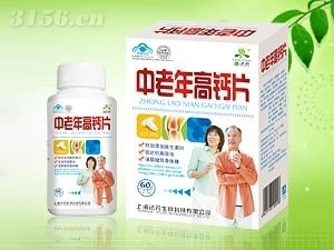 【中老年高钙片】最新招商|代理|厂家|批发|价格|电话|独家