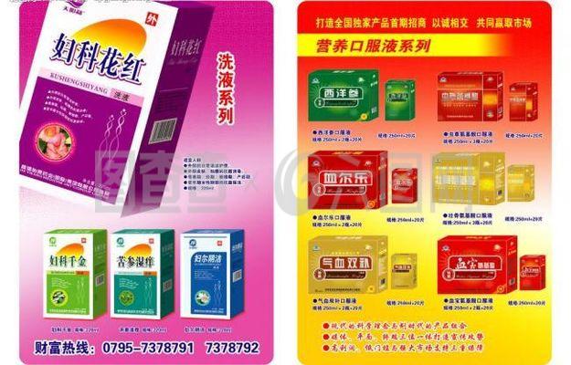 彩页图片