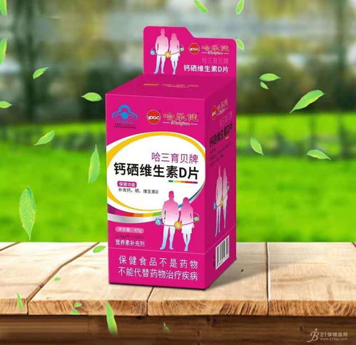 锌硒维生素c片招商