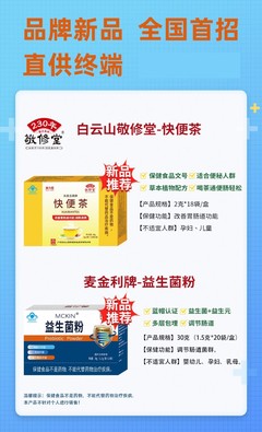 保健品招商 全品类覆盖，助您抢占市场先机