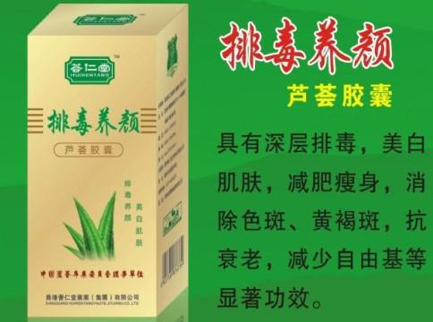 大千医药招商网 全方位医药保健品招商信息平台