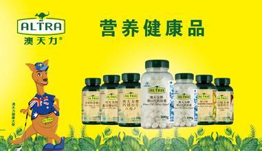 携手澳天力保健食品，共创健康产业新未来——全面招商火热进行中