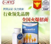 钙保健品市场招商 把握健康需求，共创财富未来