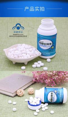 蓬生源蓝帽氨糖软骨素维生素D钙片 中老年人骨密度保健的理想选择