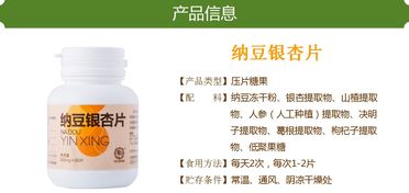 华以纳豆银杏片 品质代工+全国招商，撬动心脑血管健康大市场